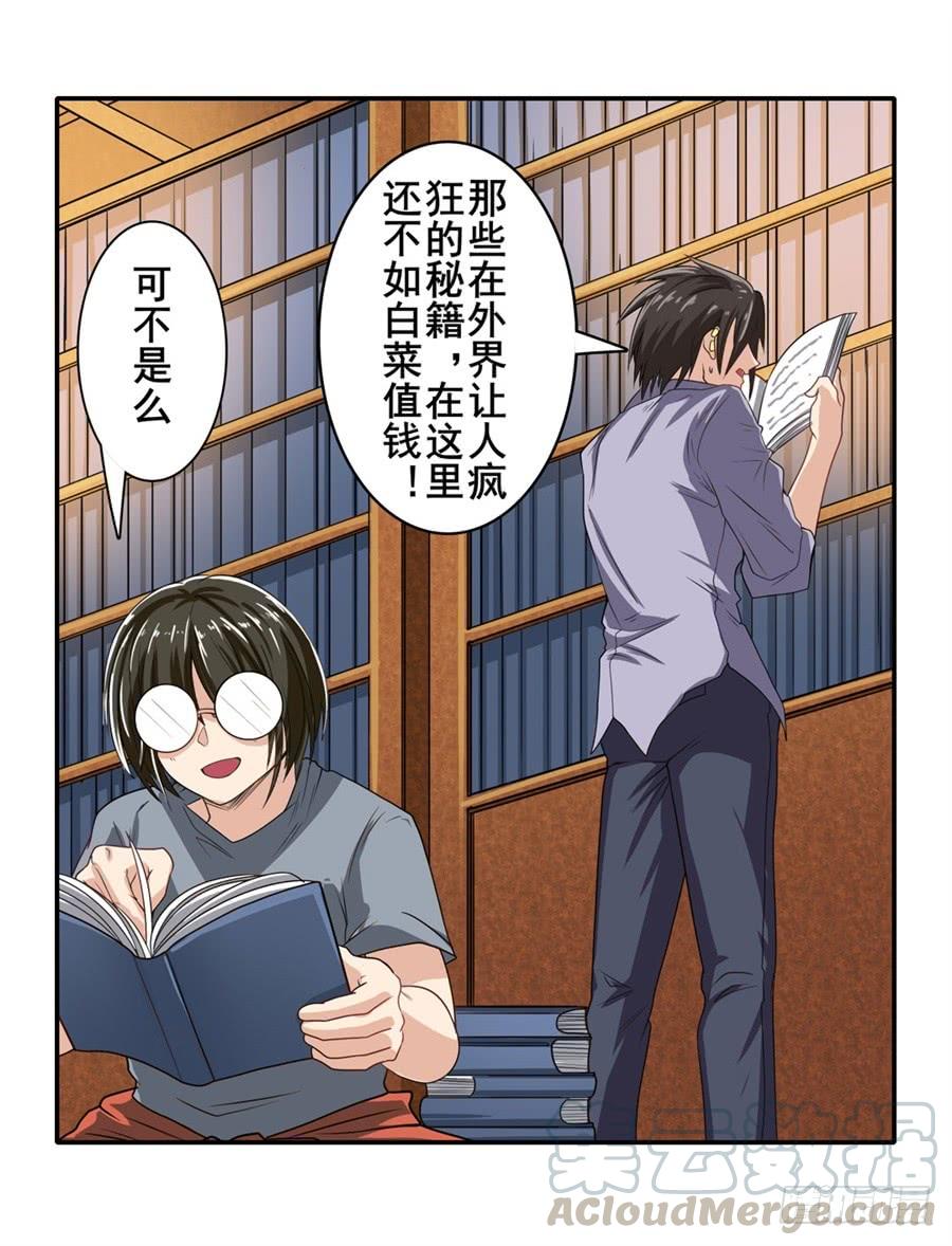 英雄再临（英雄？我早就不当了）一百三十三话