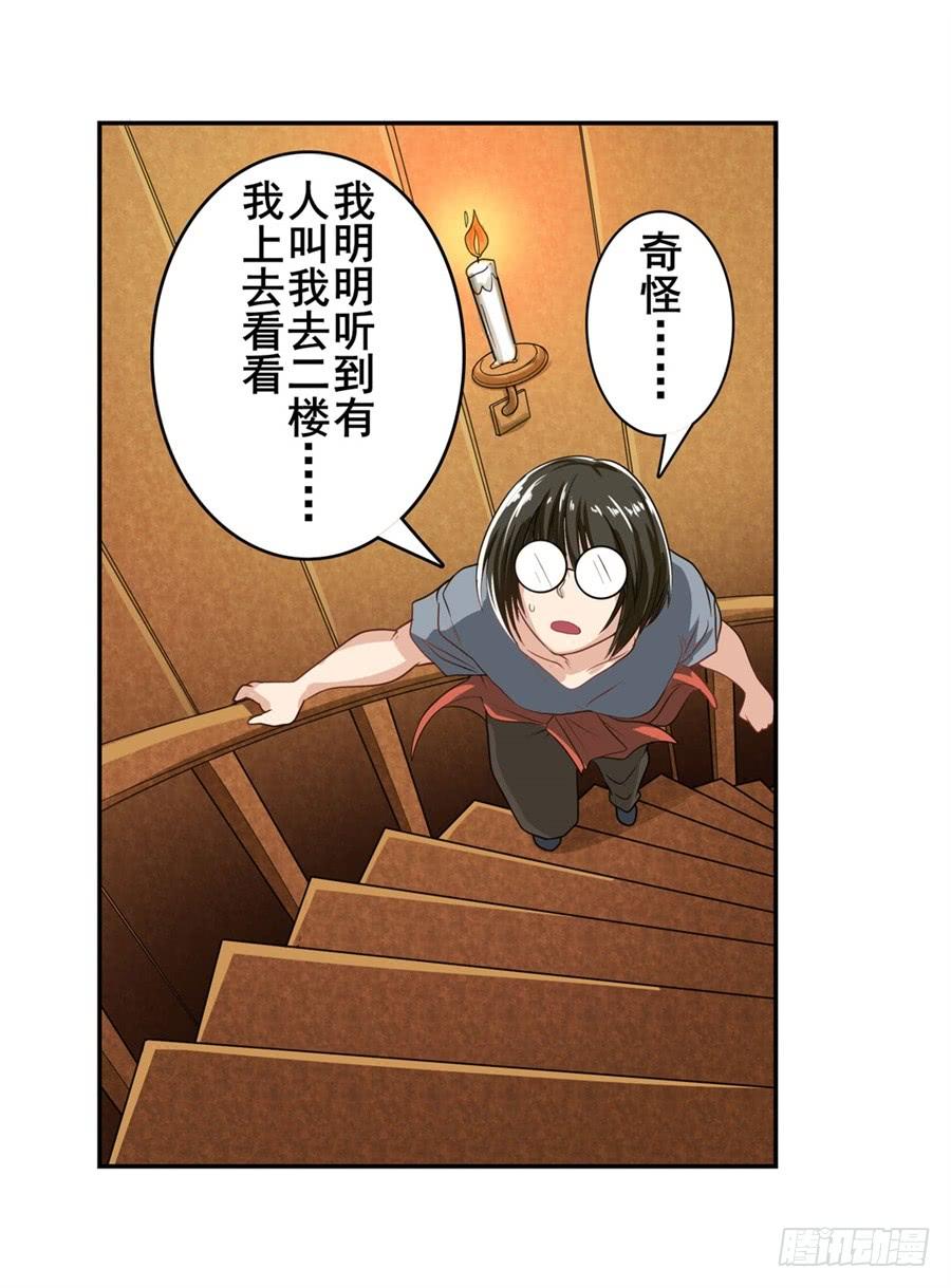 英雄再临（英雄？我早就不当了）一百三十三话