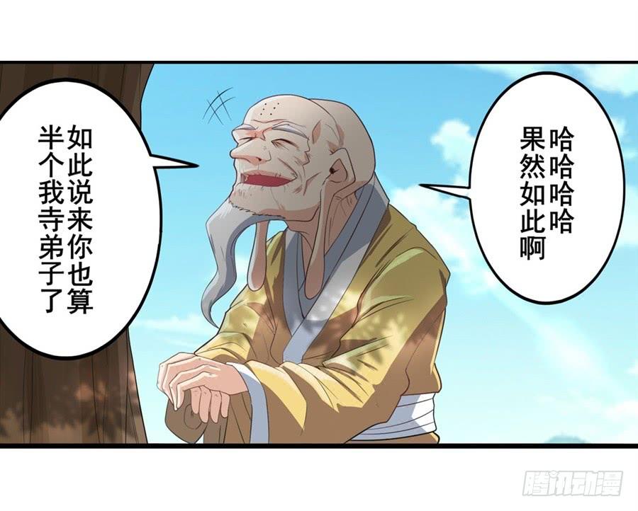 英雄再临（英雄？我早就不当了）一百三十三话