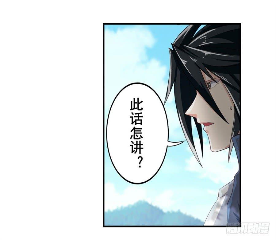 英雄再临（英雄？我早就不当了）一百三十三话