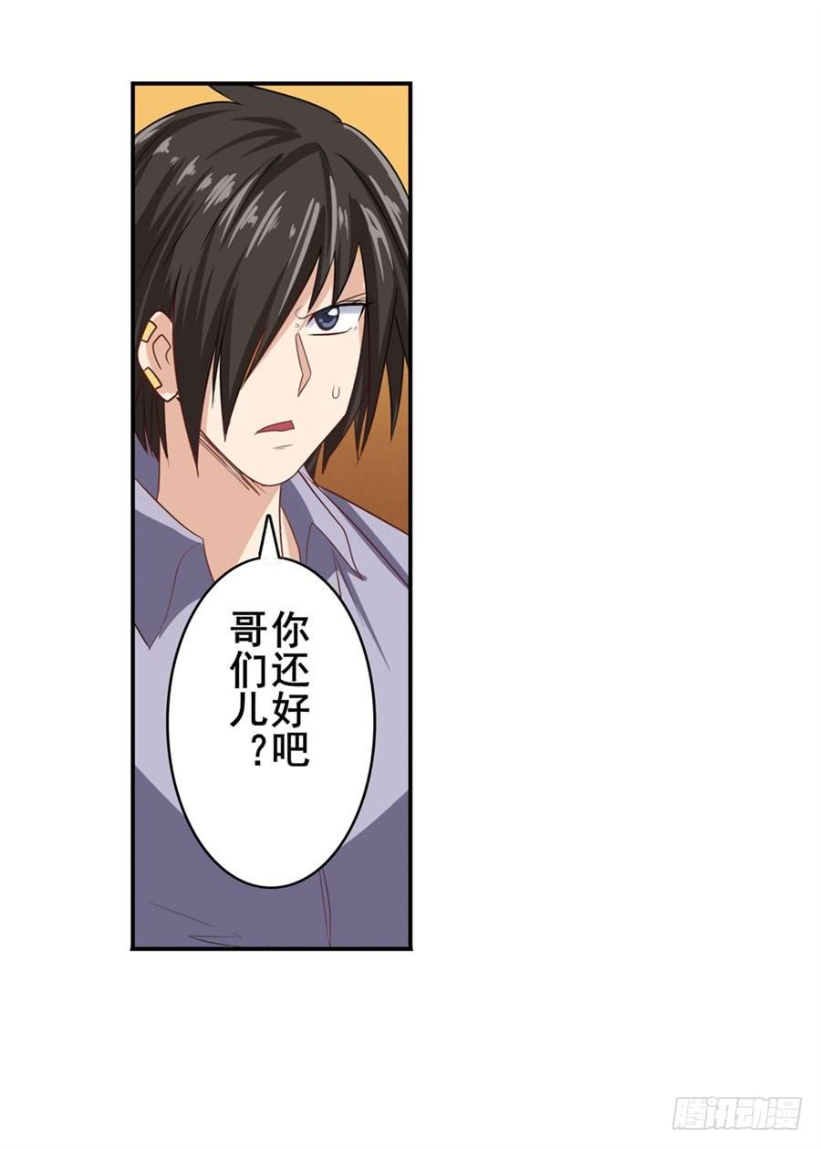 英雄再临（英雄？我早就不当了）一百三十三话