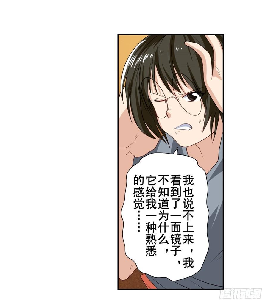 英雄再临（英雄？我早就不当了）一百三十三话
