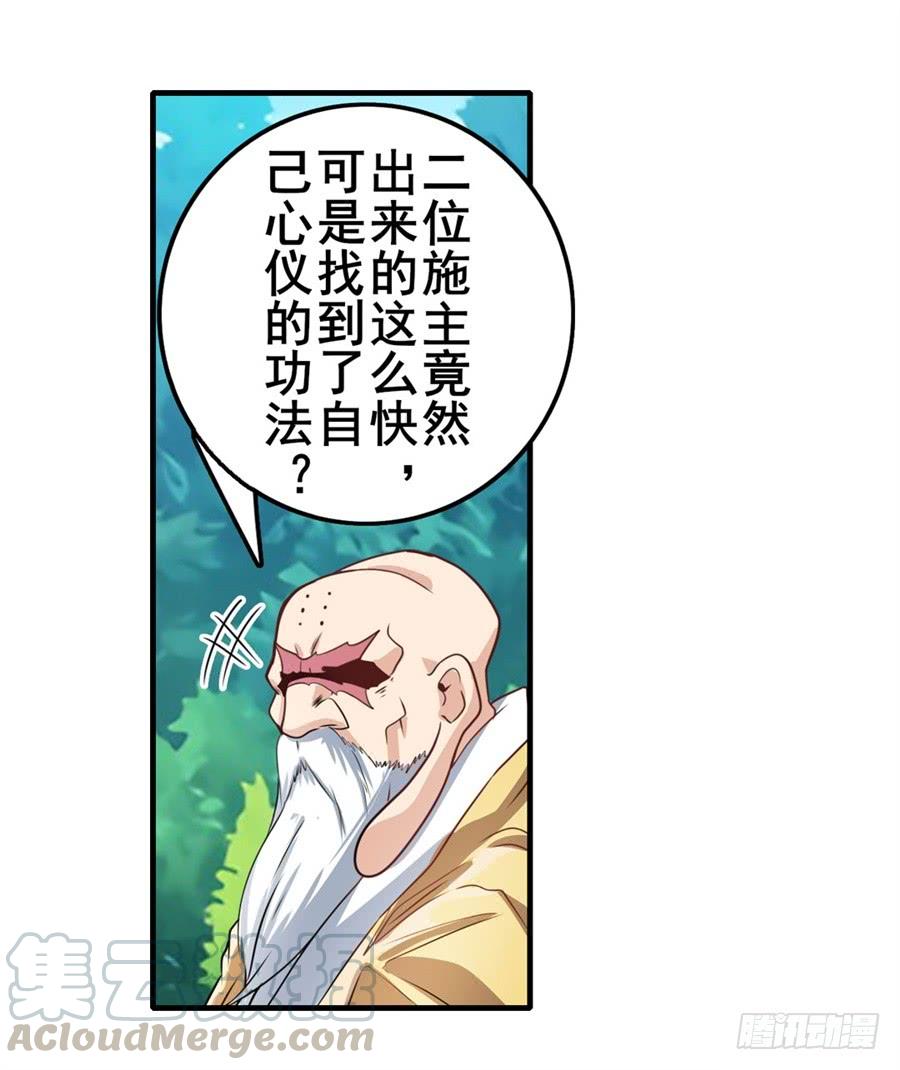 英雄再临（英雄？我早就不当了）一百三十三话