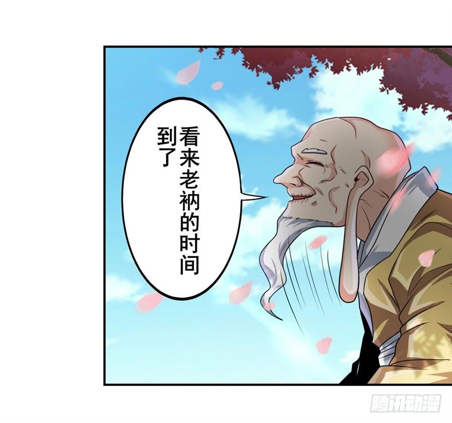 英雄再临（英雄？我早就不当了）一百三十三话