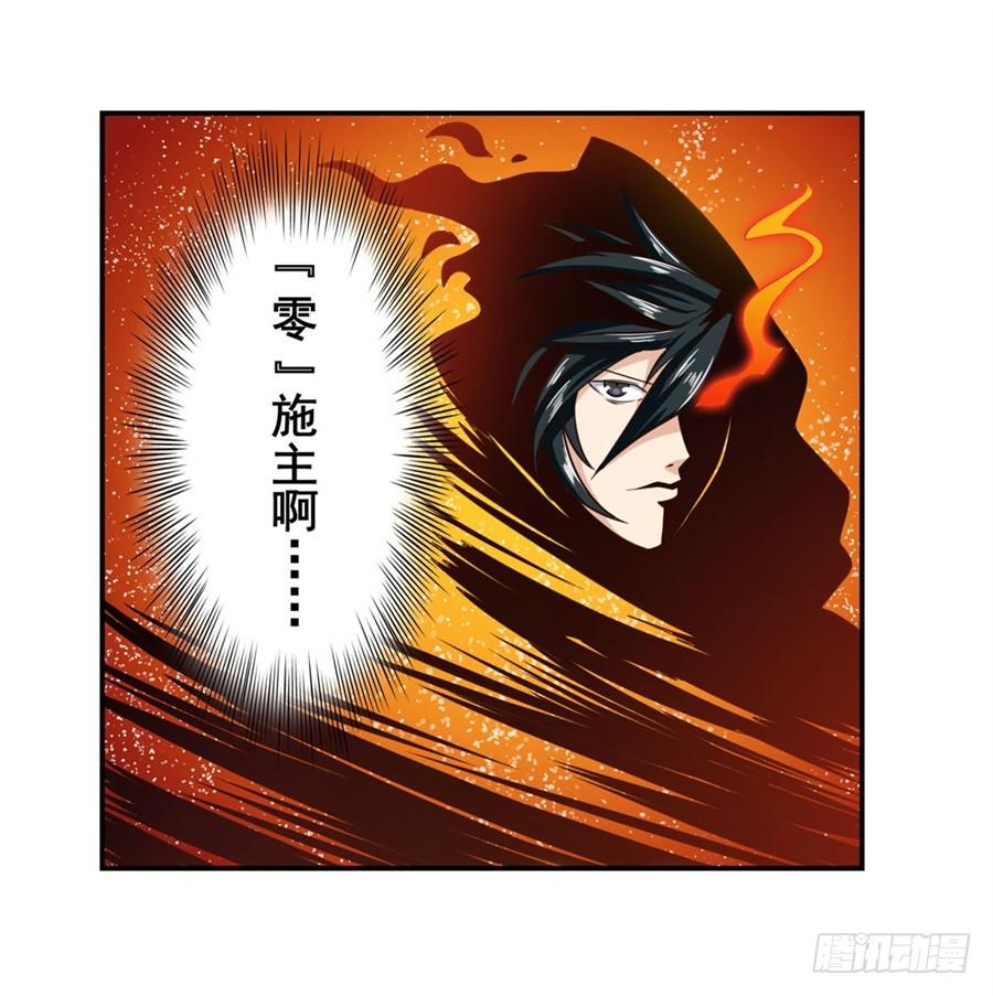 英雄再临（英雄？我早就不当了）一百三十三话