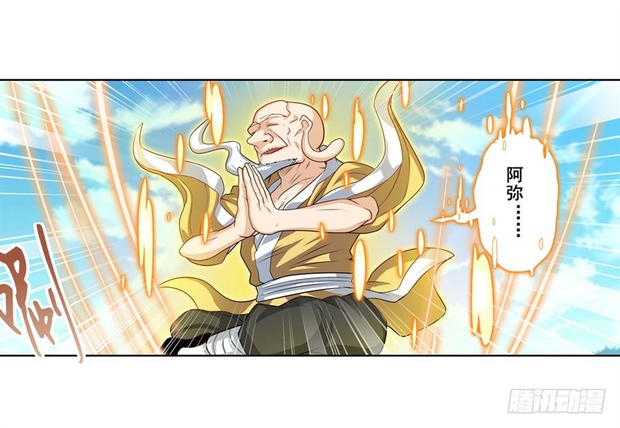 英雄再临（英雄？我早就不当了）一百三十三话