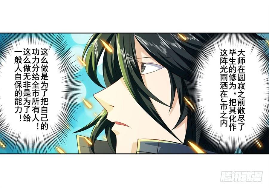 英雄再临（英雄？我早就不当了）一百三十四话
