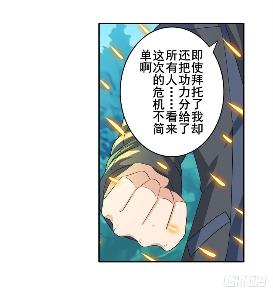英雄再临（英雄？我早就不当了）一百三十四话
