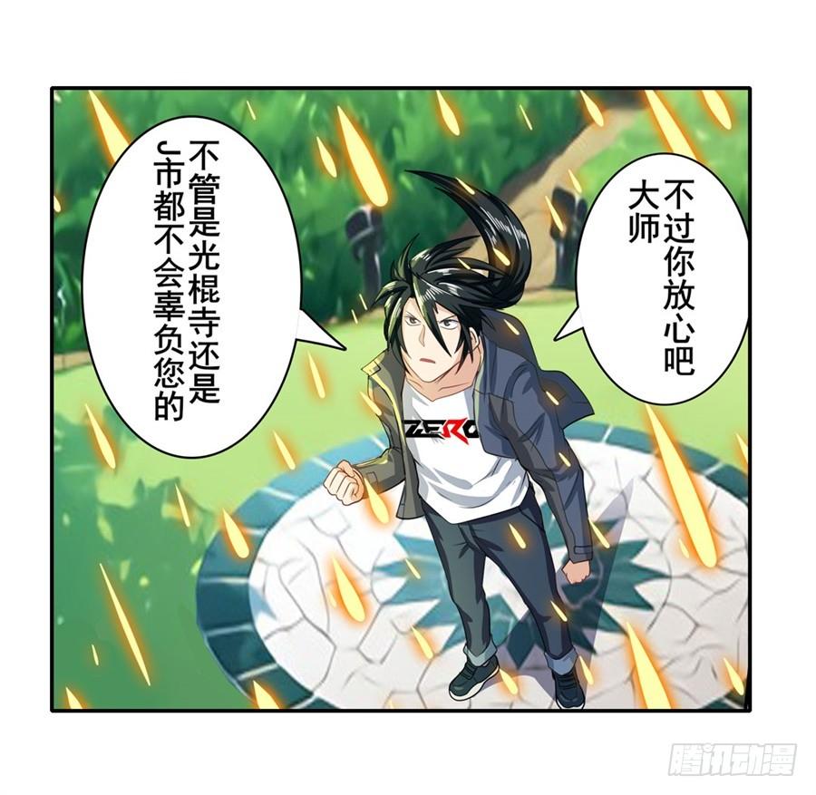 英雄再临（英雄？我早就不当了）一百三十四话