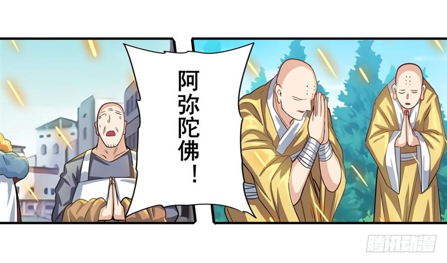 英雄再临（英雄？我早就不当了）一百三十四话