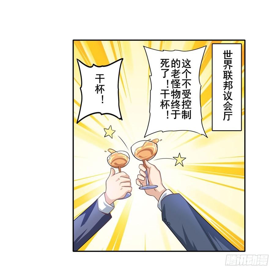 英雄再临（英雄？我早就不当了）一百三十四话