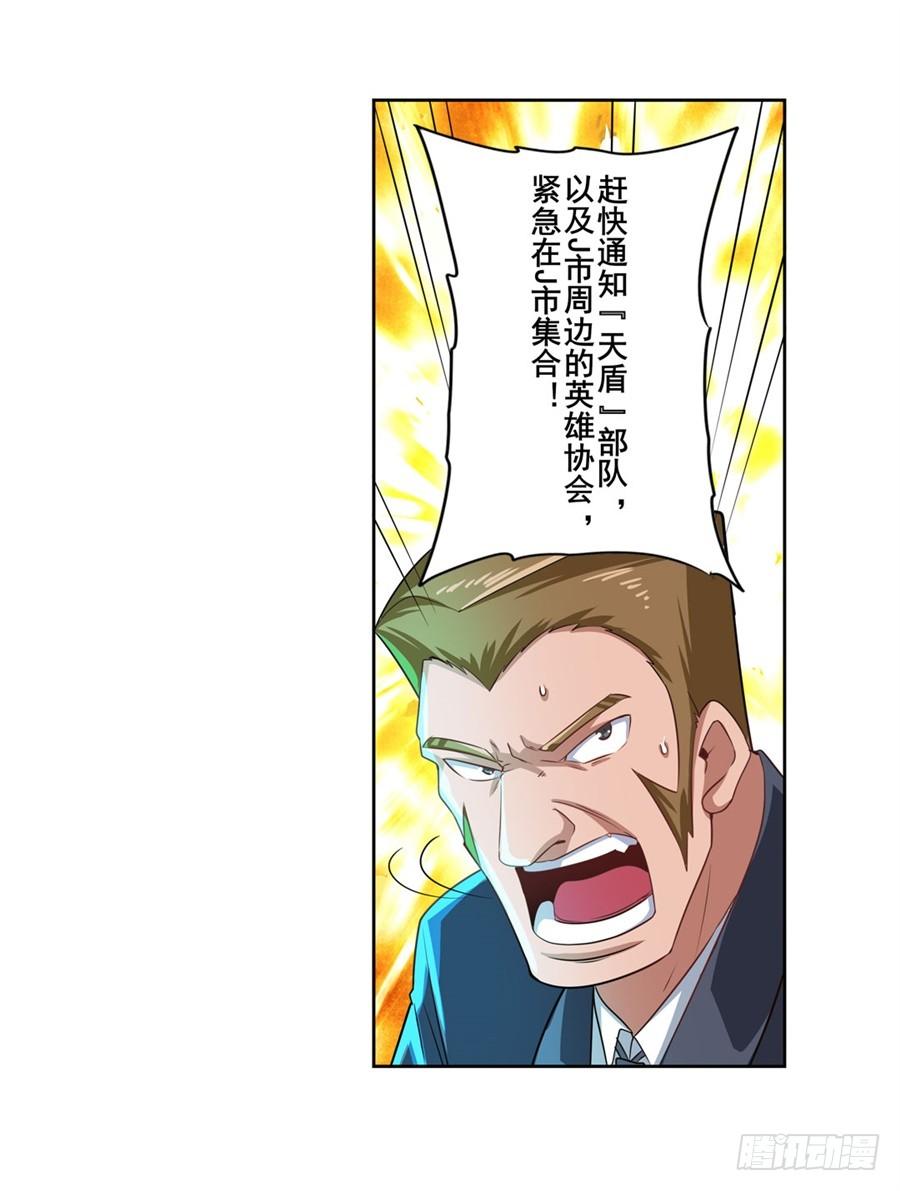 英雄再临（英雄？我早就不当了）一百三十四话