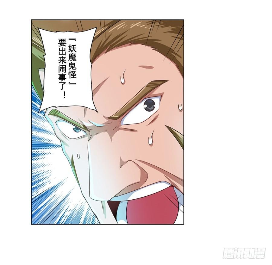 英雄再临（英雄？我早就不当了）一百三十四话