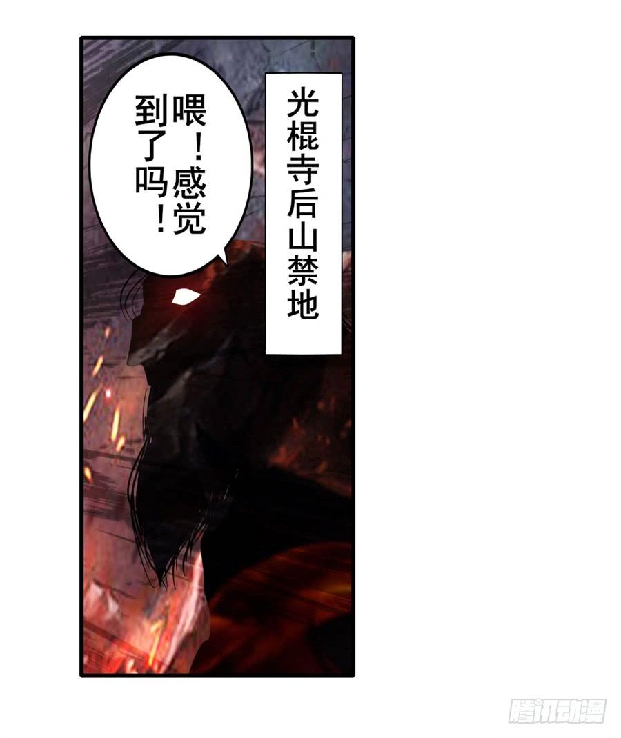 英雄再临（英雄？我早就不当了）一百三十四话