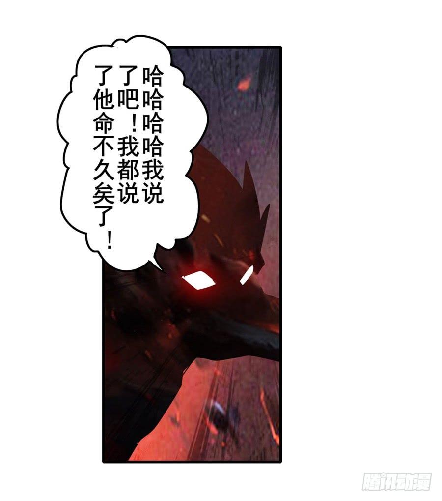 英雄再临（英雄？我早就不当了）一百三十四话