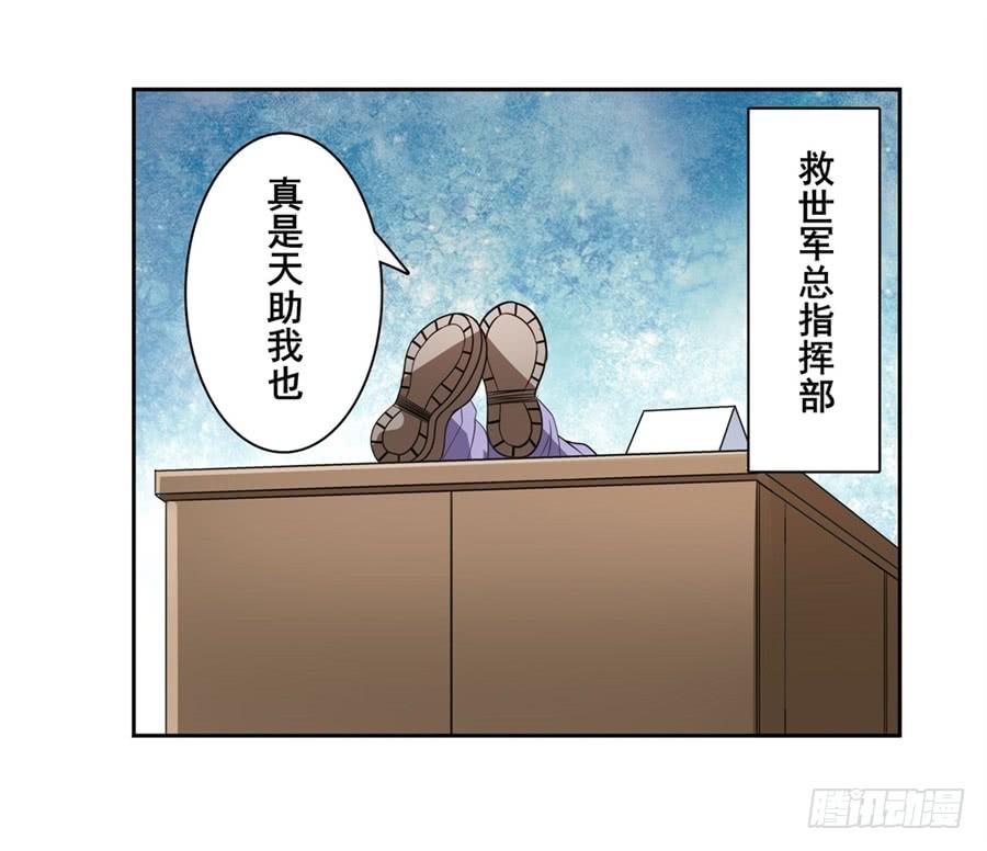英雄再临（英雄？我早就不当了）一百三十四话