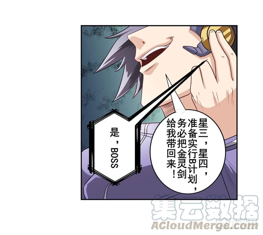 英雄再临（英雄？我早就不当了）一百三十四话