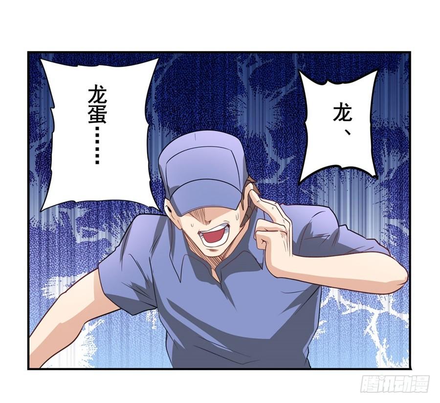 英雄再临（英雄？我早就不当了）一百三十四话