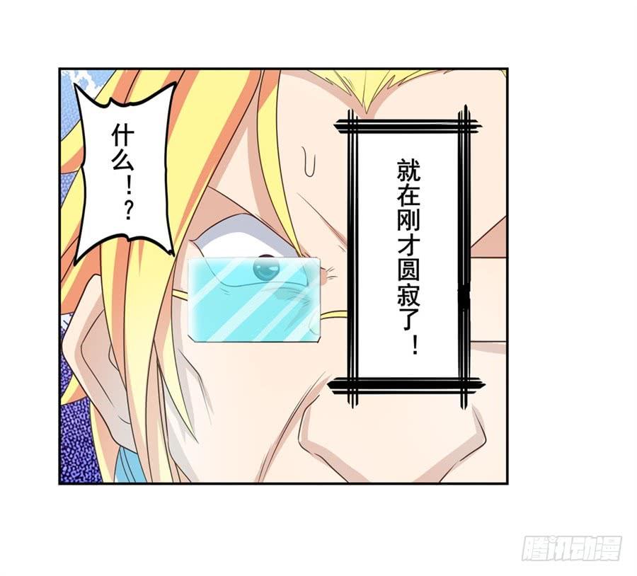 英雄再临（英雄？我早就不当了）一百三十四话
