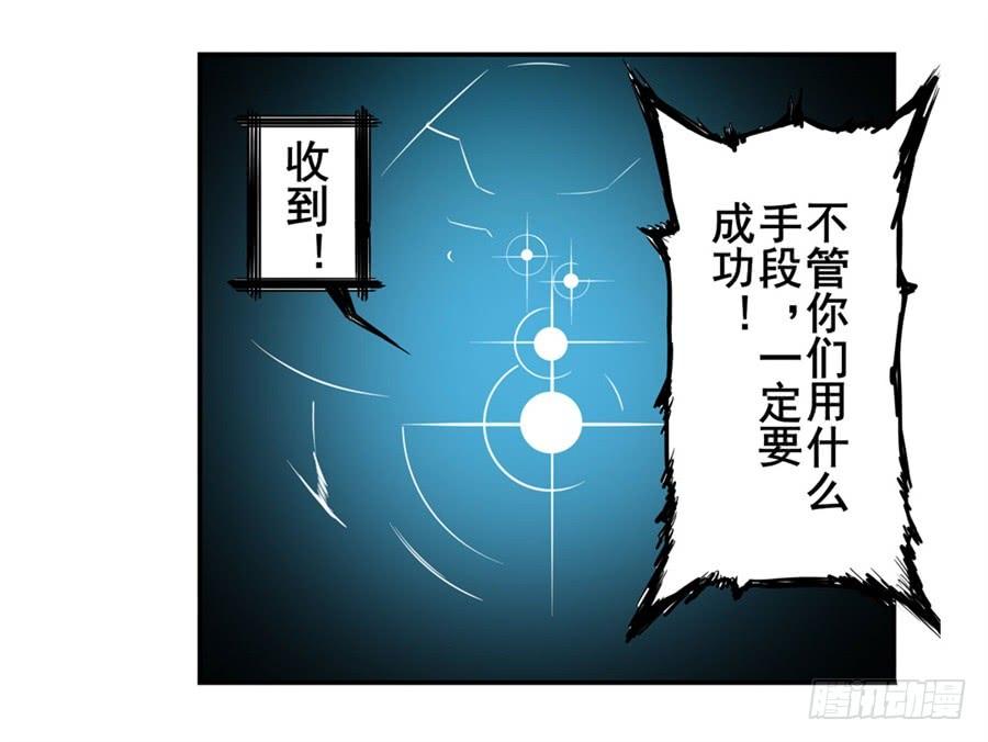 英雄再临（英雄？我早就不当了）一百三十四话