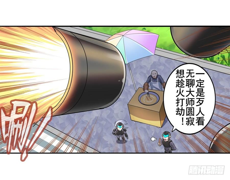 英雄再临（英雄？我早就不当了）一百三十四话