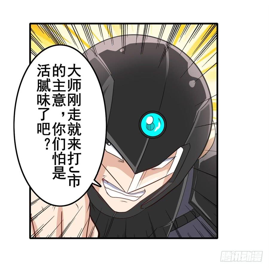 英雄再临（英雄？我早就不当了）一百三十四话