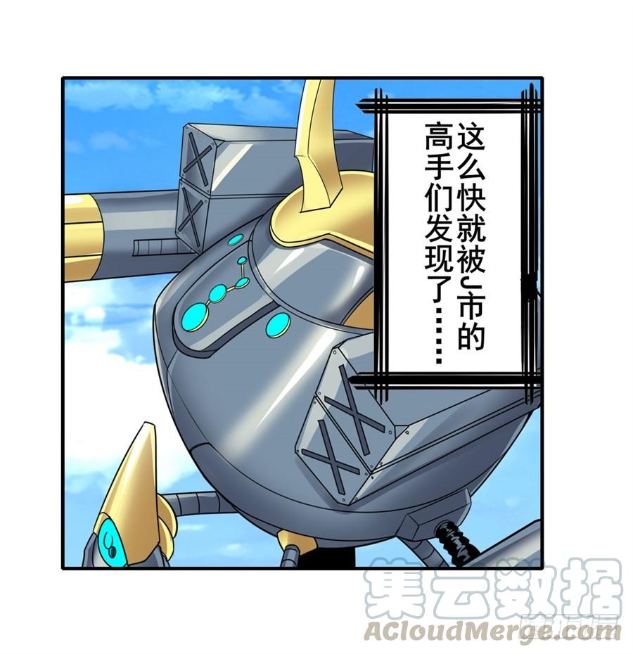 英雄再临（英雄？我早就不当了）一百三十四话