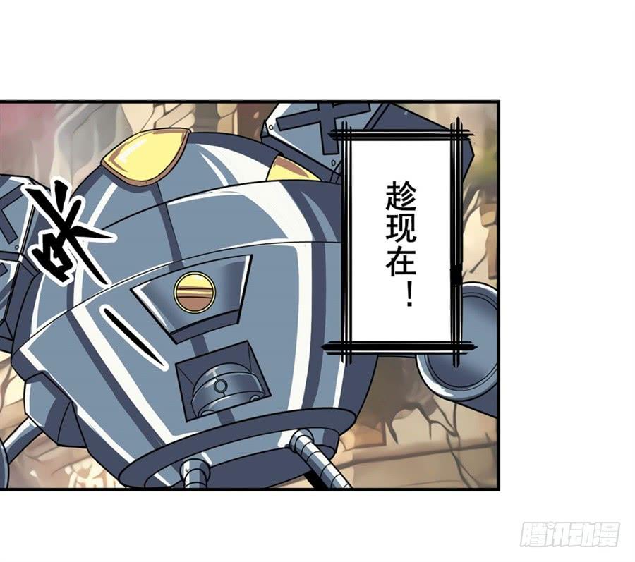 英雄再临（英雄？我早就不当了）一百三十四话