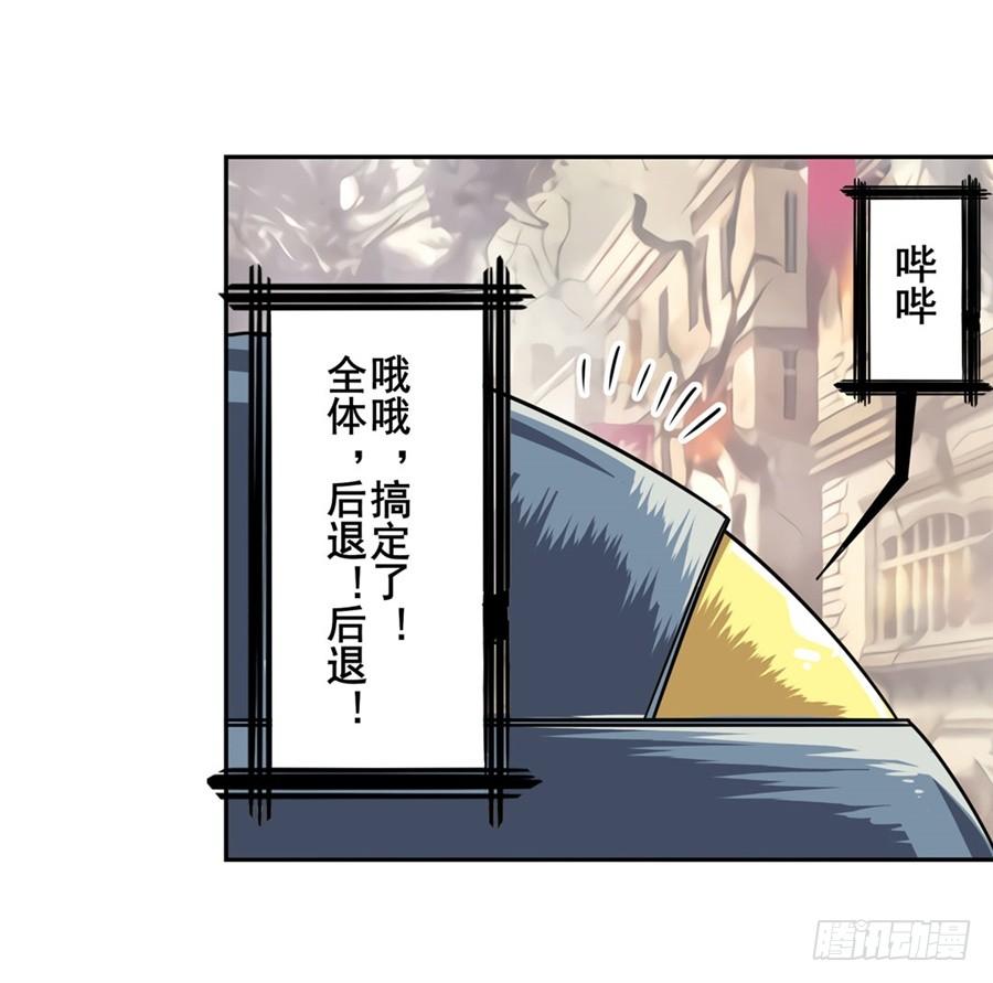 英雄再临（英雄？我早就不当了）一百三十四话
