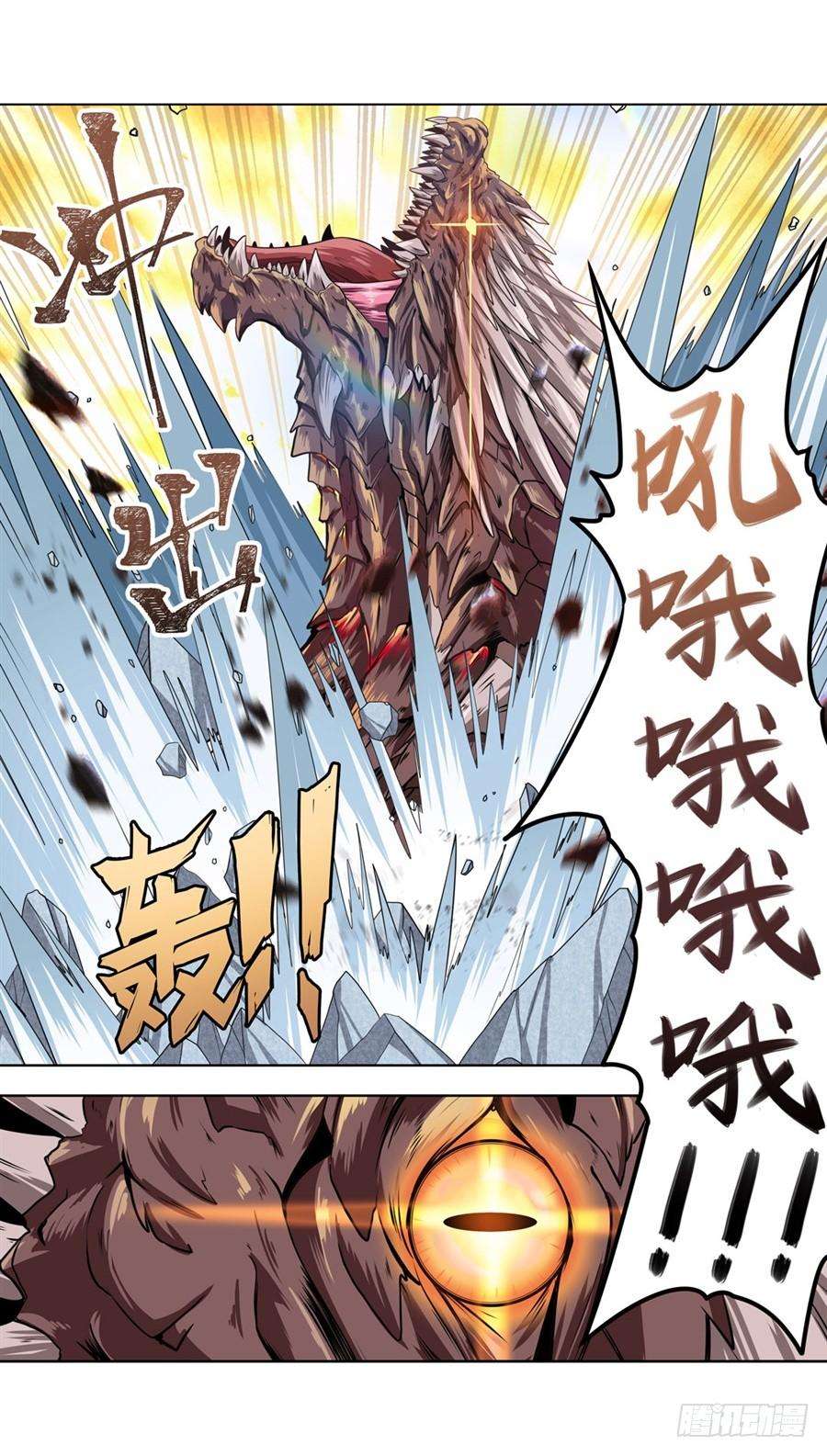 英雄再临（英雄？我早就不当了）一百三十四话