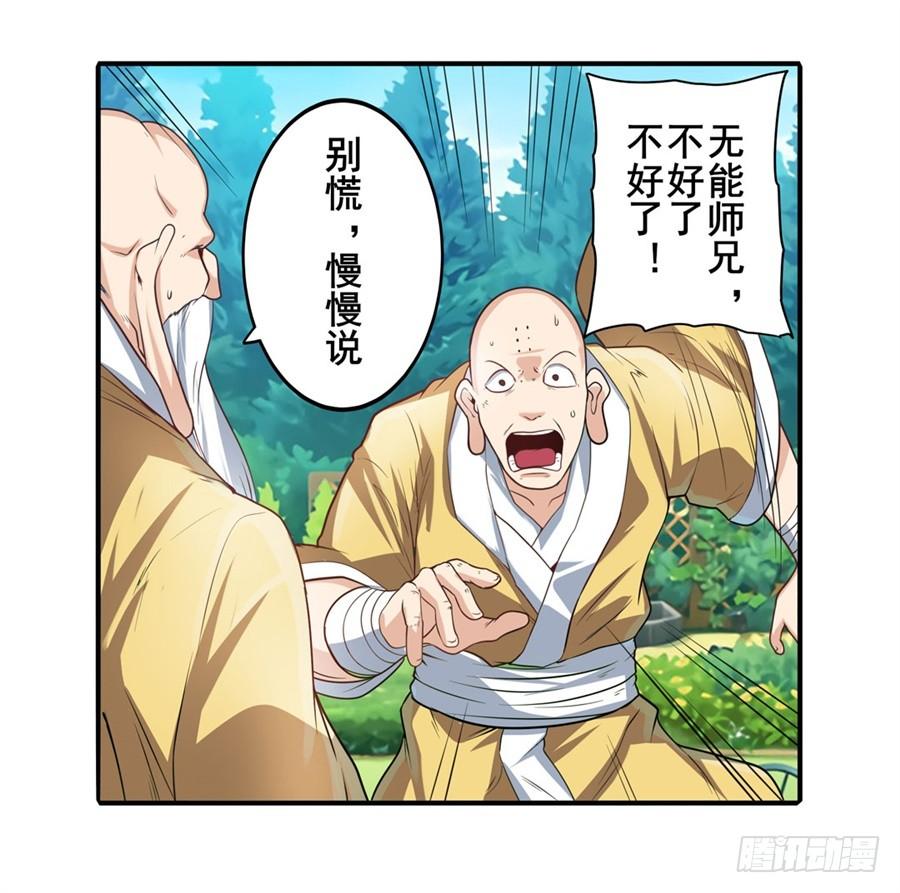 英雄再临（英雄？我早就不当了）一百三十五话