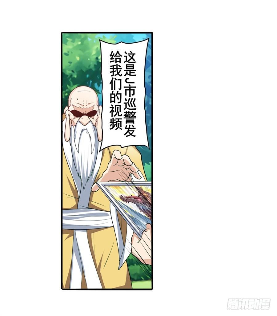 英雄再临（英雄？我早就不当了）一百三十五话