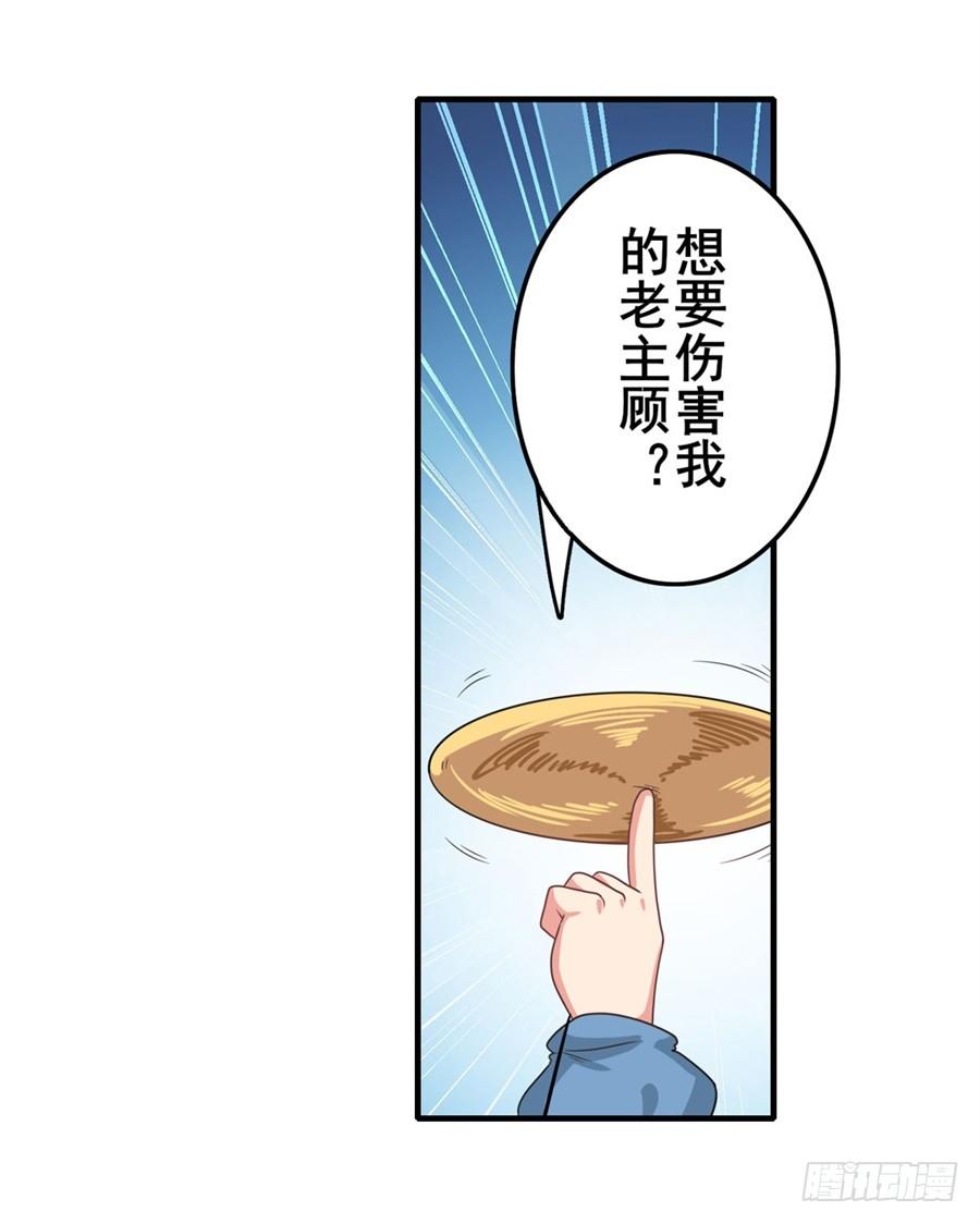 英雄再临（英雄？我早就不当了）一百三十五话