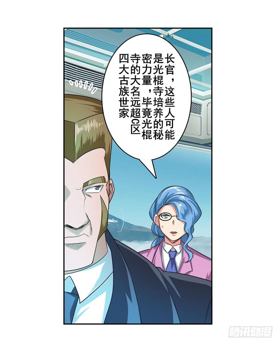 英雄再临（英雄？我早就不当了）一百三十五话