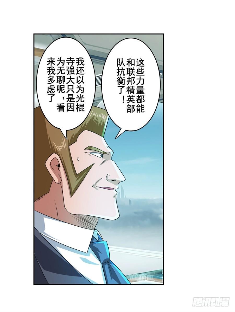 英雄再临（英雄？我早就不当了）一百三十五话
