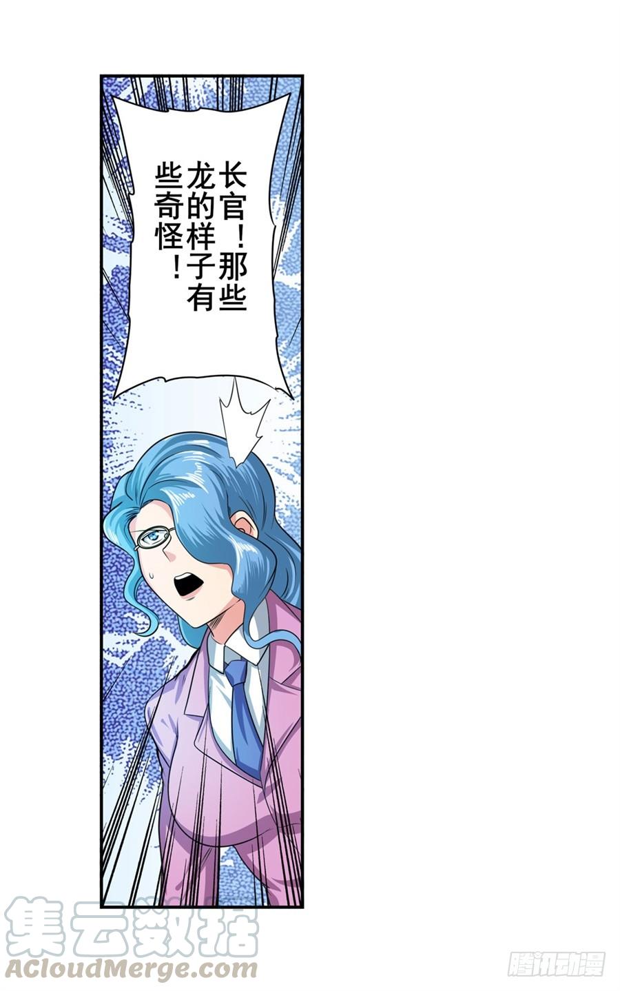 英雄再临（英雄？我早就不当了）一百三十五话