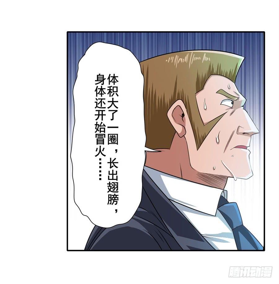 英雄再临（英雄？我早就不当了）一百三十五话