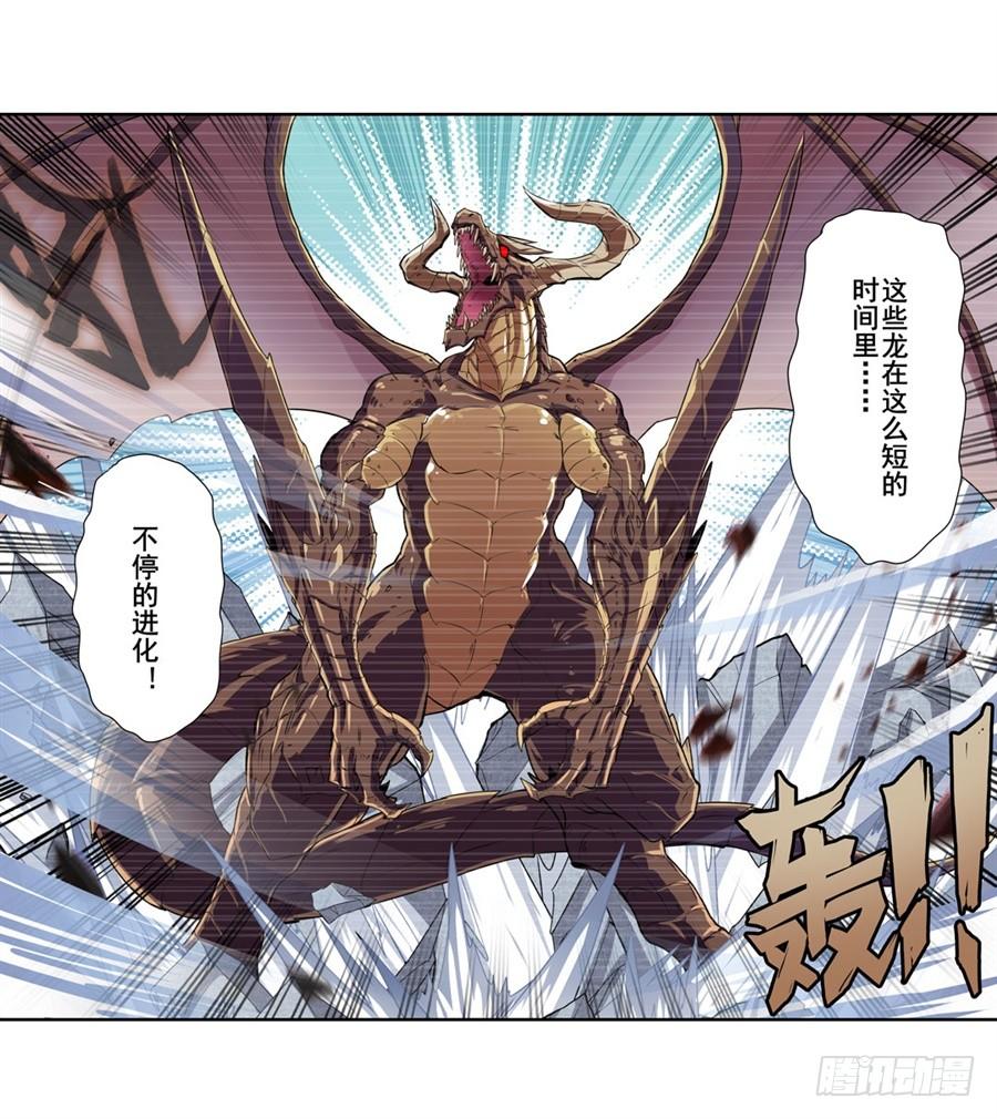 英雄再临（英雄？我早就不当了）一百三十五话