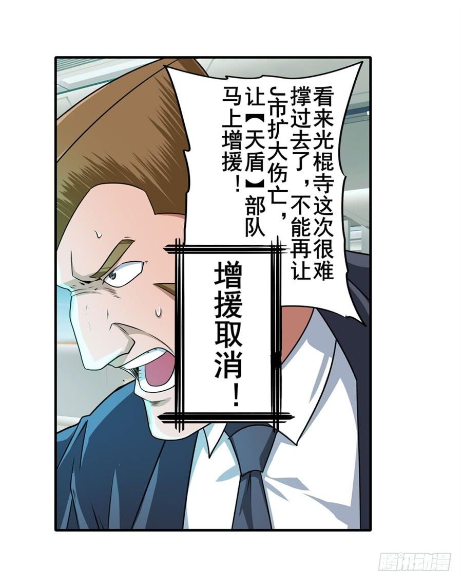 英雄再临（英雄？我早就不当了）一百三十五话