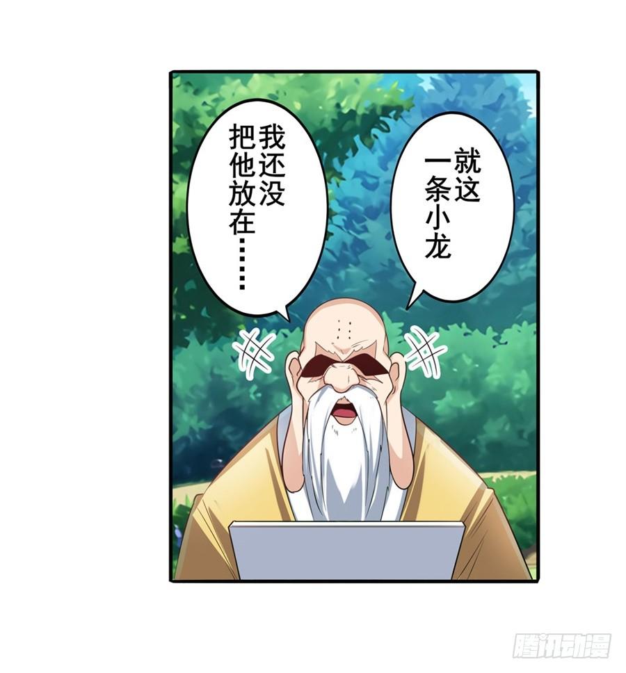 英雄再临（英雄？我早就不当了）一百三十五话