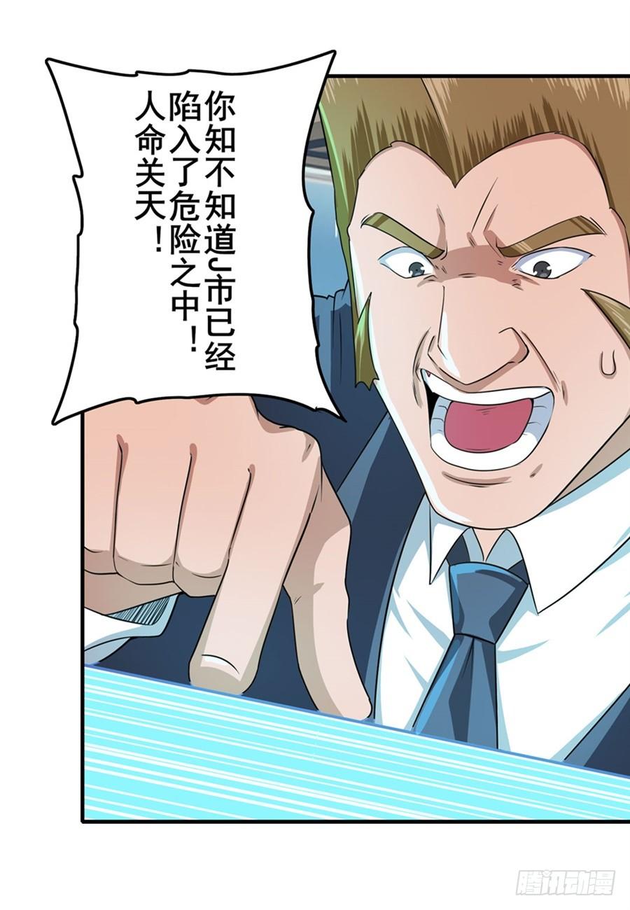 英雄再临（英雄？我早就不当了）一百三十五话