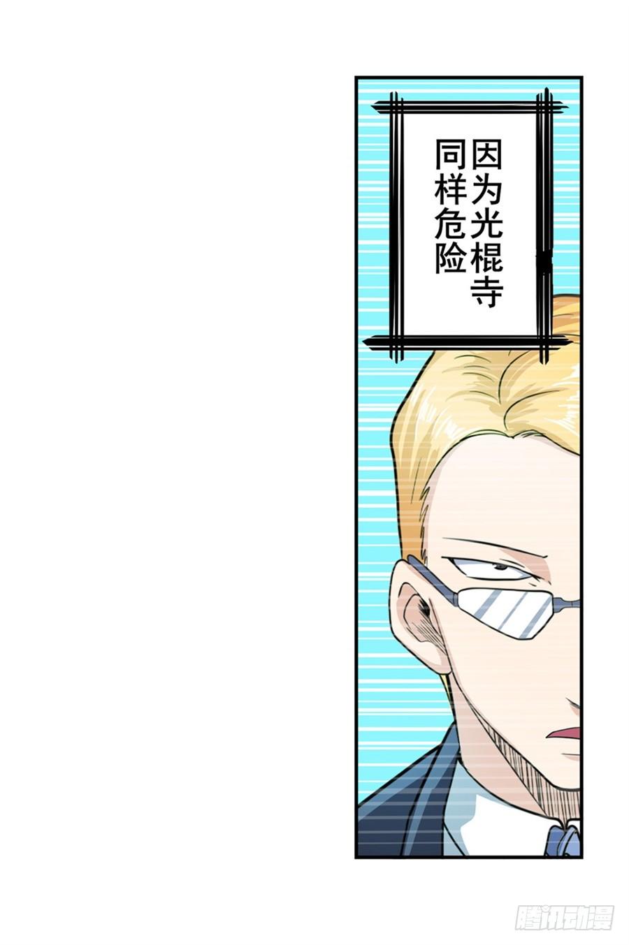 英雄再临（英雄？我早就不当了）一百三十五话