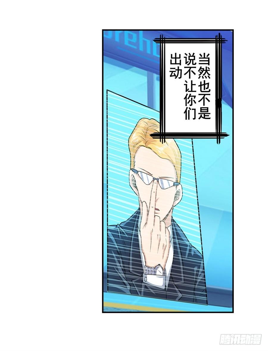 英雄再临（英雄？我早就不当了）一百三十五话