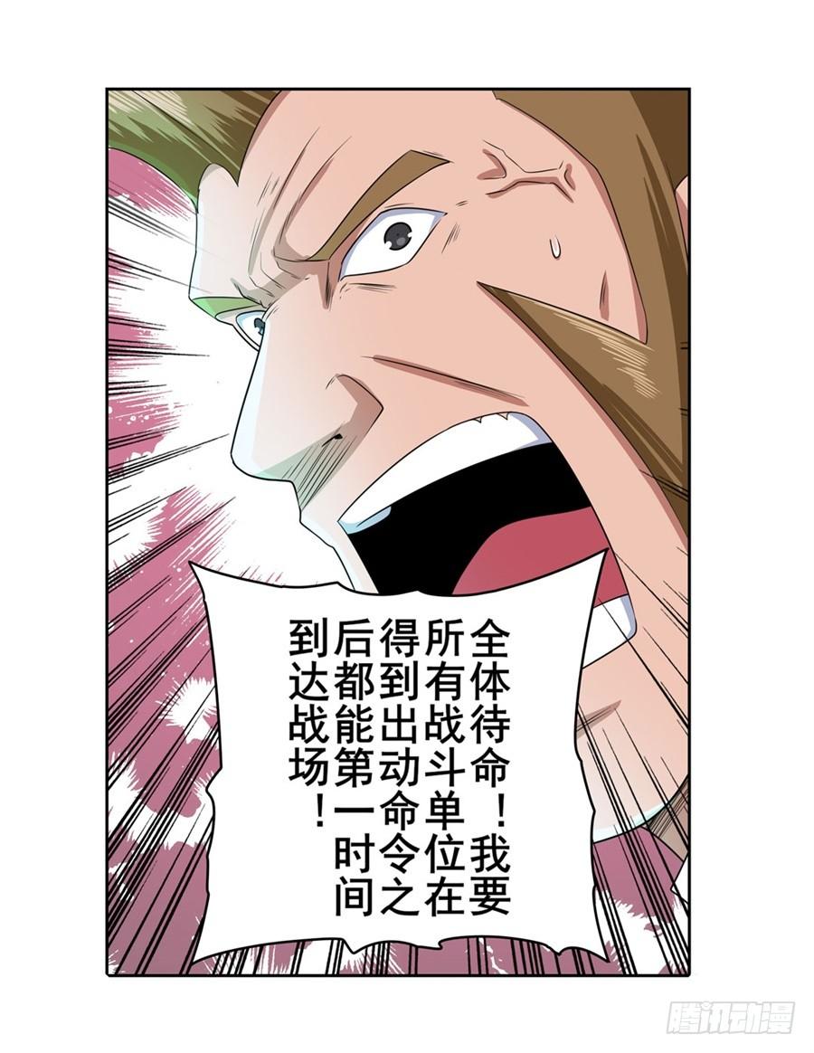 英雄再临（英雄？我早就不当了）一百三十五话