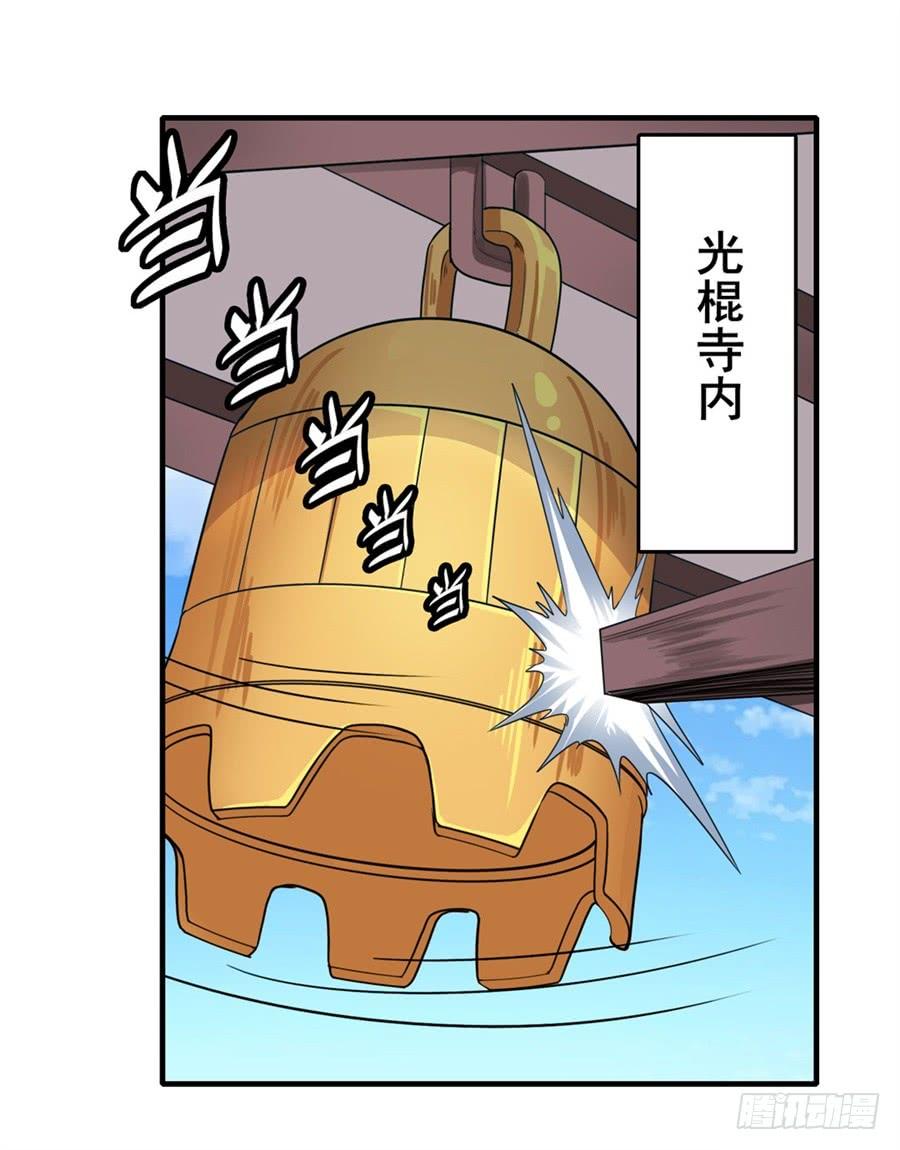 英雄再临（英雄？我早就不当了）一百三十五话