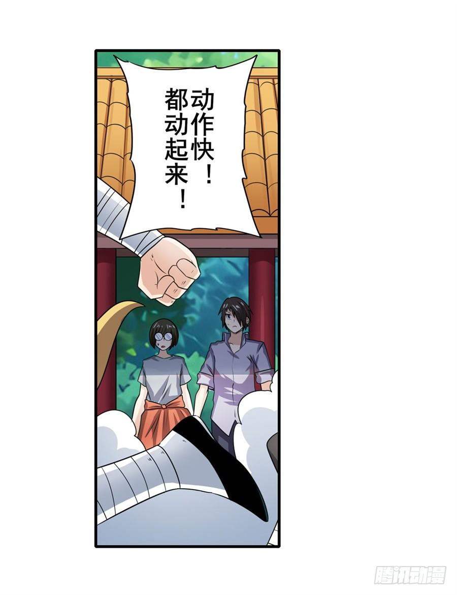 英雄再临（英雄？我早就不当了）一百三十五话