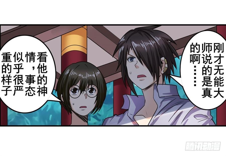 英雄再临（英雄？我早就不当了）一百三十五话