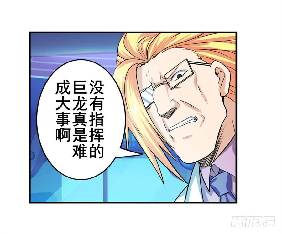 英雄再临（英雄？我早就不当了）一百三十五话