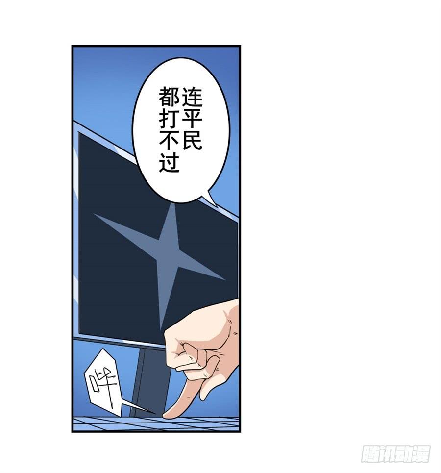 英雄再临（英雄？我早就不当了）一百三十五话