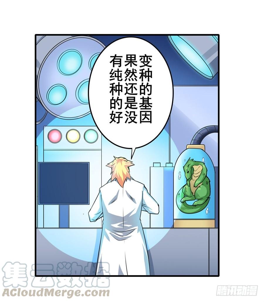 英雄再临（英雄？我早就不当了）一百三十五话